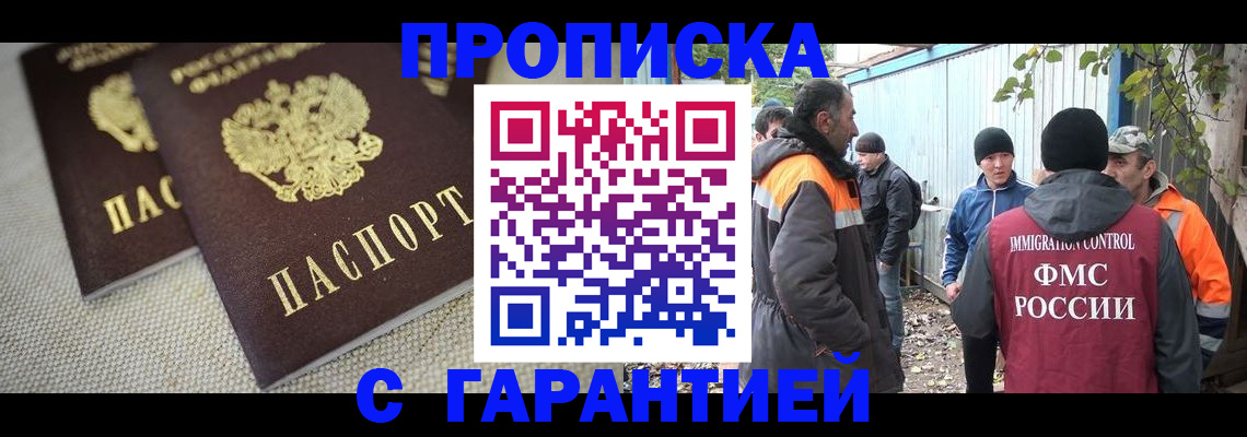 миграционный учет в Муроме