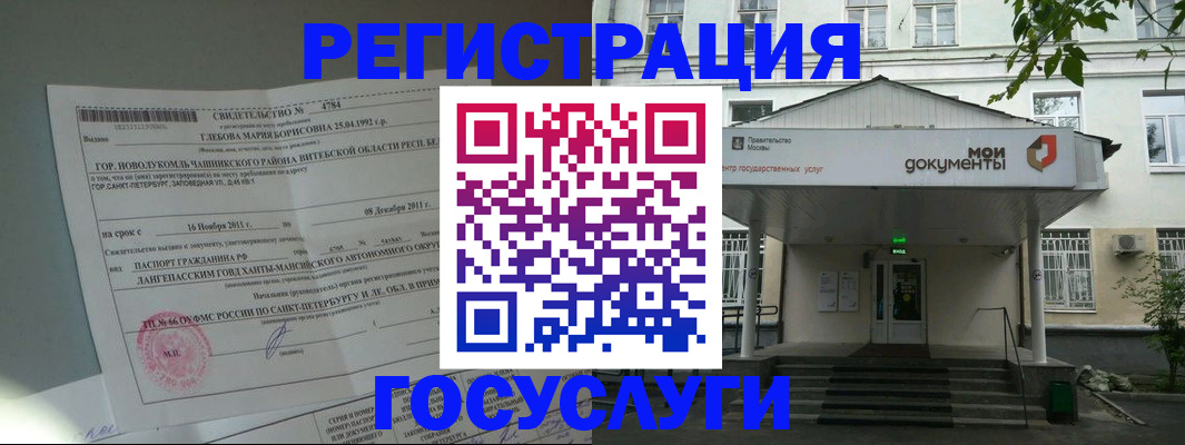 купить прописку в Муроме