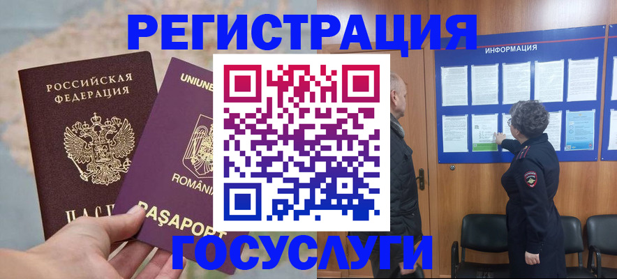 временная регистрация надежно в Муроме