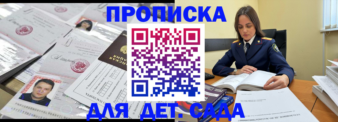 прописка в квартире в Муроме